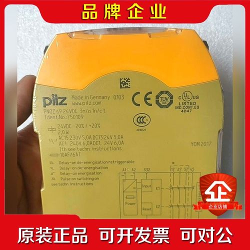 德国PILZ安全继电器皮尔兹 PNOZ S9 C 24V 7 议价
