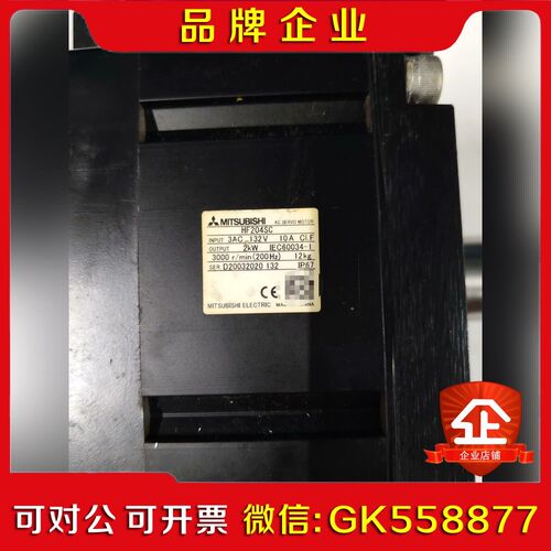 HF204SC 三菱 伺服电机议价