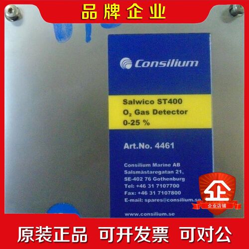 Consilium Salwico ST400 O2 Gas 议价