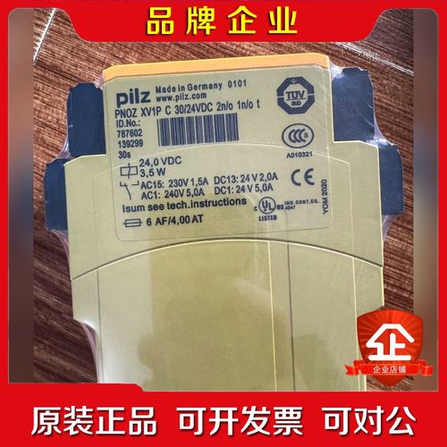 德国原装皮尔兹Pilz安全继电器 PNOZ S8 C 24V 议价