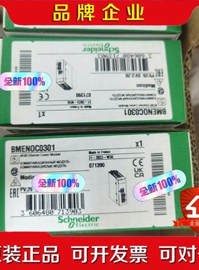 BMENOC001施耐德现货需要联系 议价