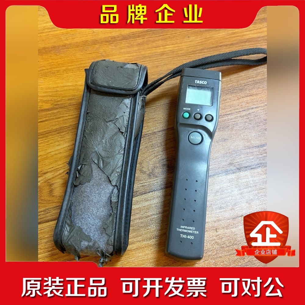 日本HORIBA崛场 TASCO 红外测温仪 温度计高精度 议价
