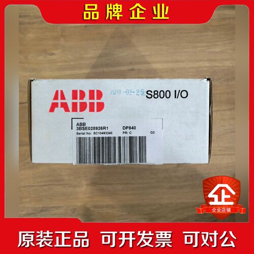 ABB模块 DP840 议价