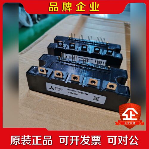 PM150CS1D060-NW三菱模块原装议价商谈. 议价