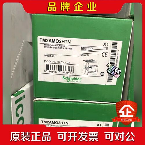 TM2AMO2HTN现货现货 需要私聊 议价