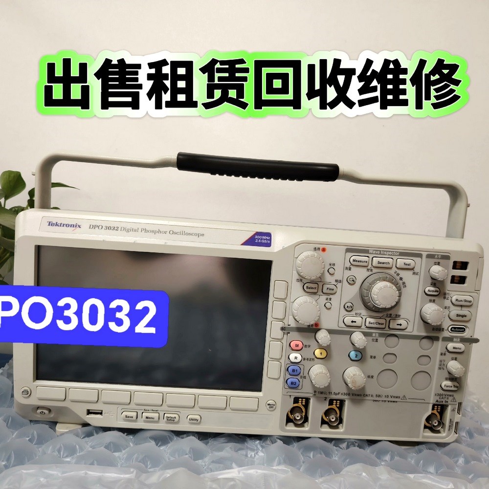 #捡漏捡漏多带了一台泰克DPO3032示波器 带宽300 议价