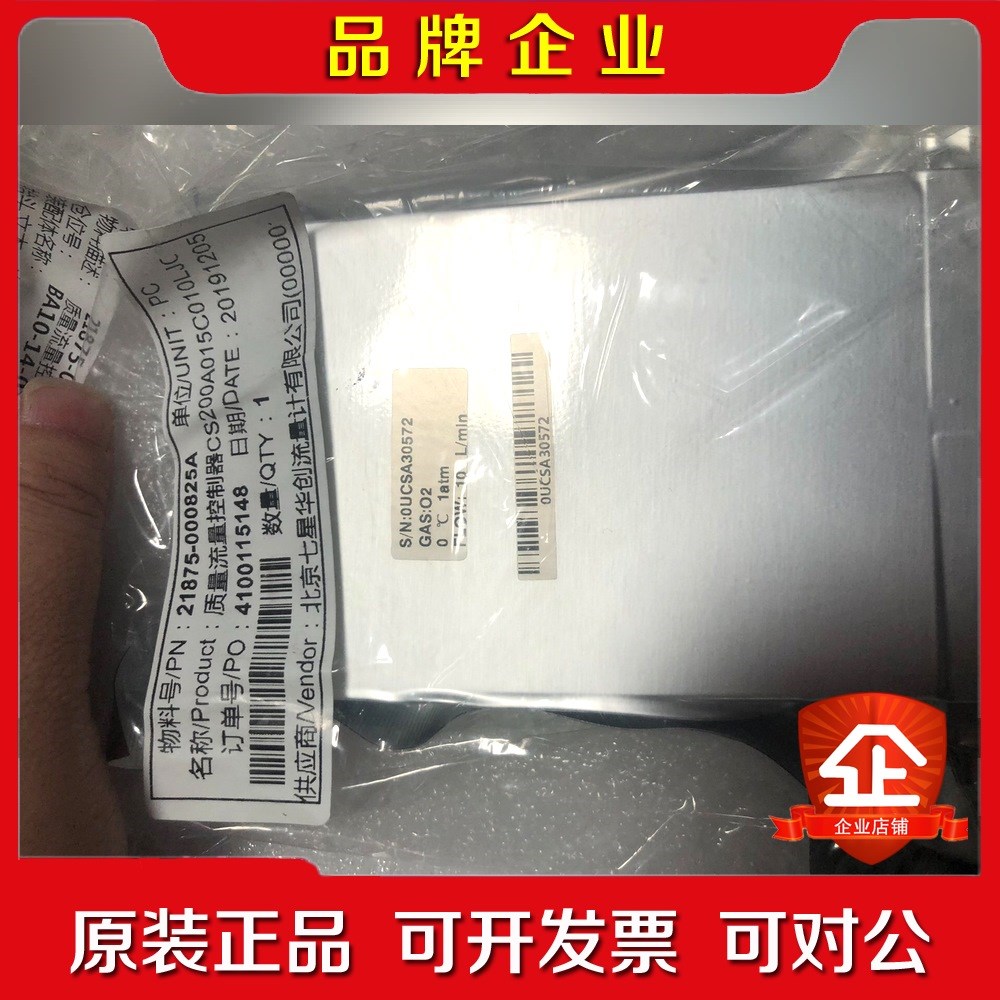 七星华创质量流量控制器CS200A氧气流量10Lmi 议价
