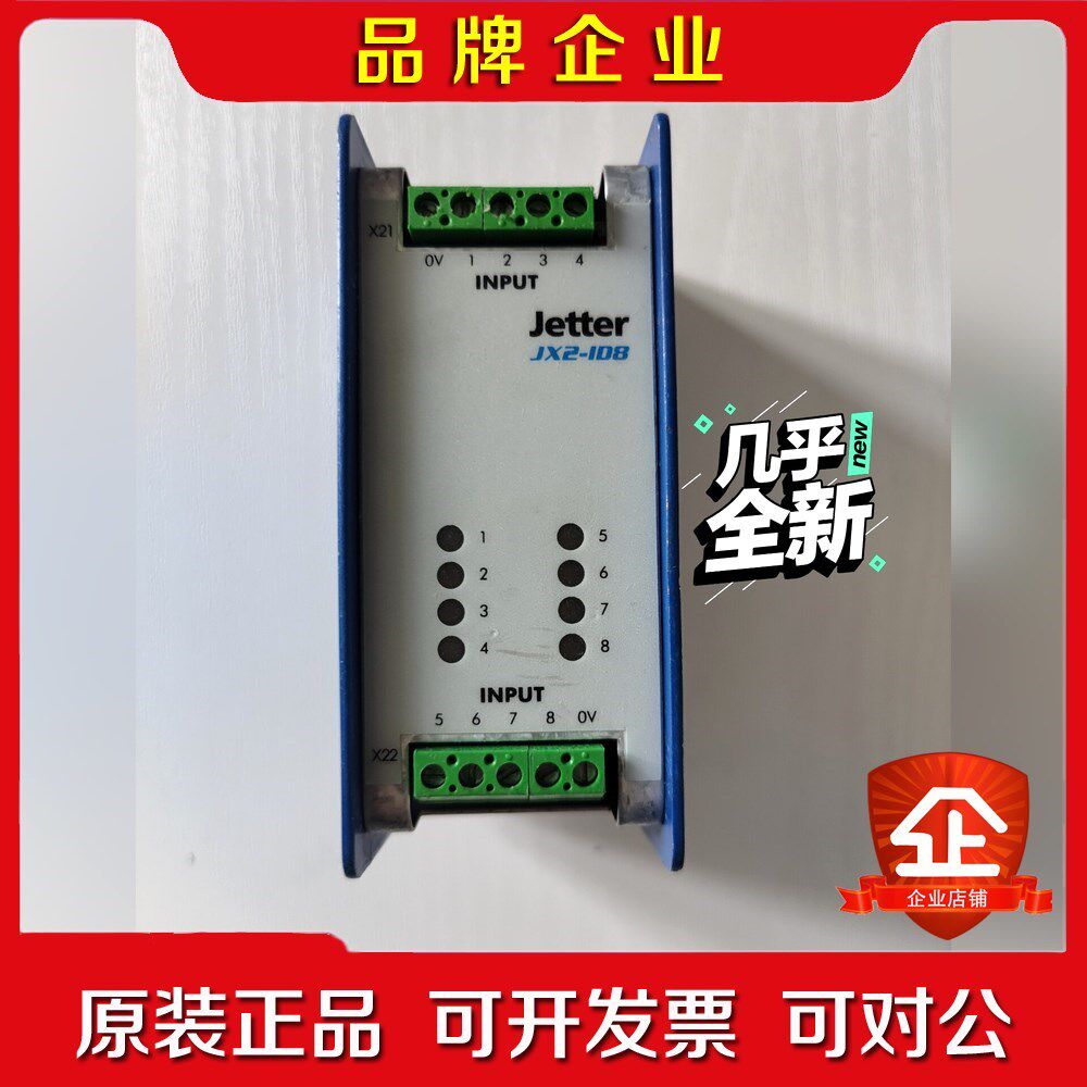 Jetter JX2-ID8成色不错功能正常要的直接拍 议价