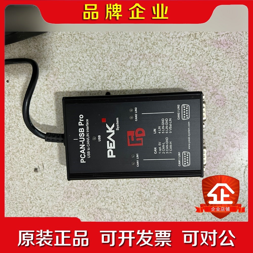 德国原装PEAK PCAN-USB Pro IPEH-004 议价