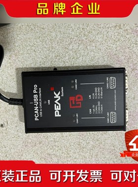 德国原装PEAK PCAN-USB Pro IPEH-004 议价