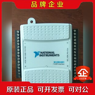 NI-USB-8451低价需要速度联系感兴趣的话给我留 议价