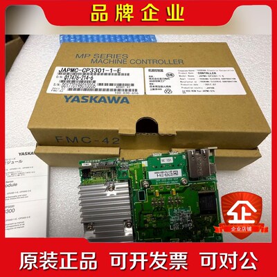 YASKAWA安川MP3300系列CPU模块JAPMC-CP 议价