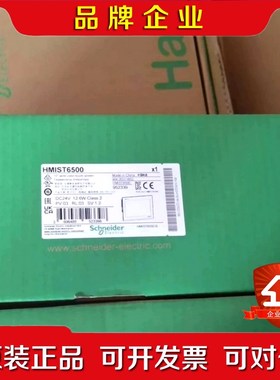 HMIST6500现货24年出厂施耐德触摸屏 议价