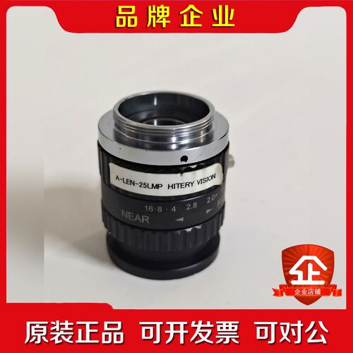定焦镜头 A-LEN-25LMP 25mm 11.4 2 议价