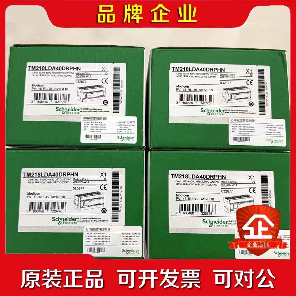 TM218LDA40DRPHN 施耐德PLC现货原装未 议价