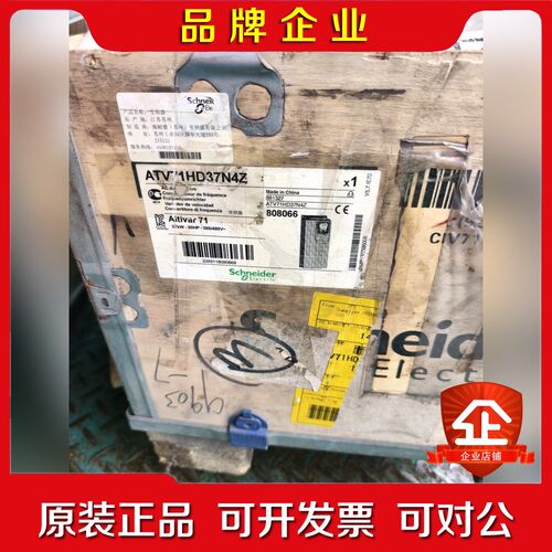 施耐德ATV71HD7N4Z变频器原装有需要的 议价