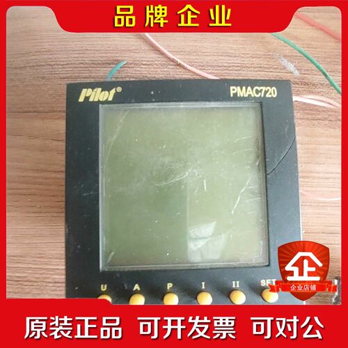 派诺智能仪表PMAC720.下来的功能正常售出商品 议价
