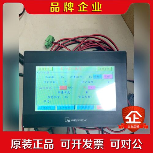 TK6070IP 威纶通触摸屏成色如图功能包好不包邮 议价
