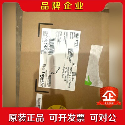 HMIDT72客户多定现货施耐德原装触摸屏质保一年 议价
