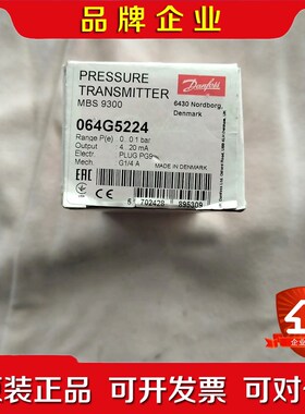 丹佛斯压力传感器MBS9300 064G5224 0- 议价