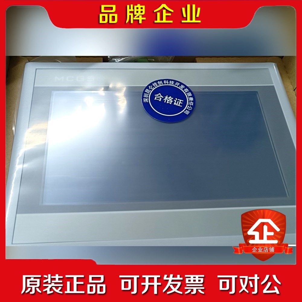 昆仑通态触摸屏TPC7062HI 99成新可以充新质保一年 议价