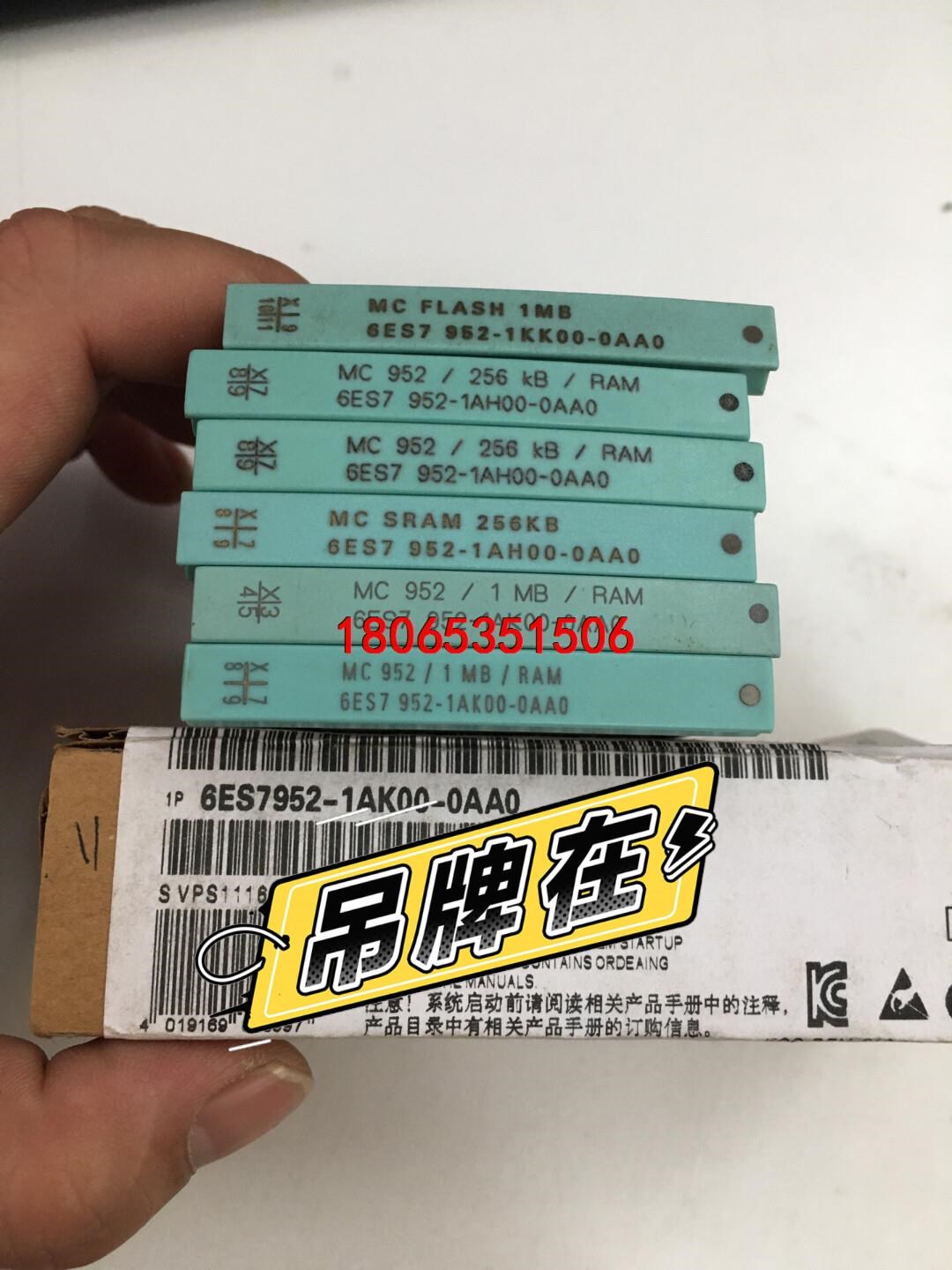 储存卡 952 1MB 265KB 1AH00 1AK