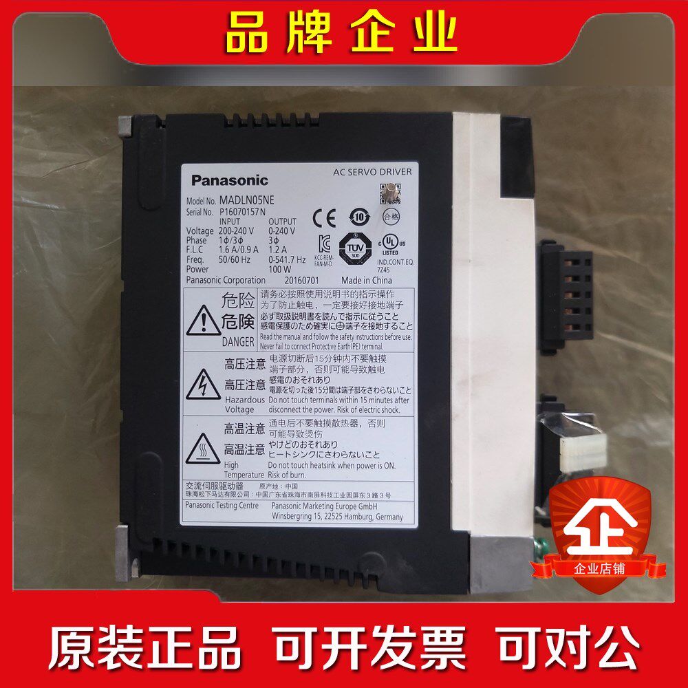 MADLN05NE瓦驱动包好便宜出15242 议价