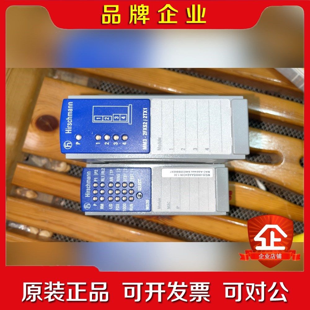 赫斯曼工业交换机MM-2FXS22TX1MS20拆 议价