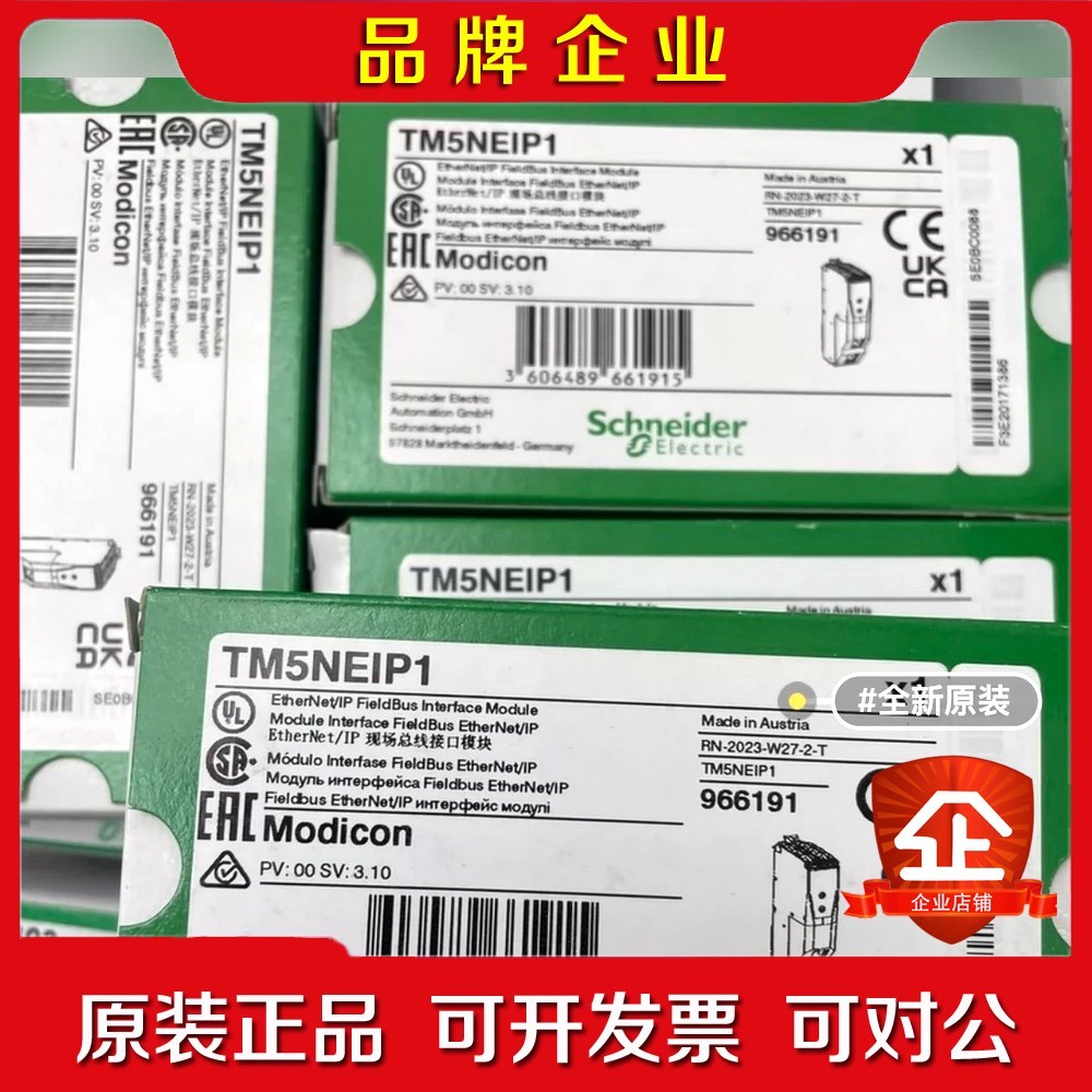 TM5NEIP1施耐德总线接口模块质保一年 议价