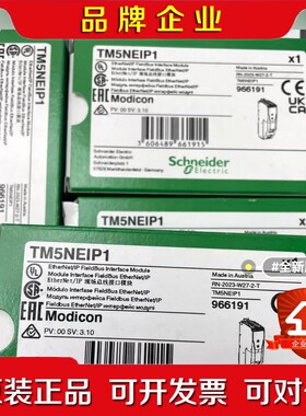 TM5NEIP1施耐德总线接口模块质保一年 议价