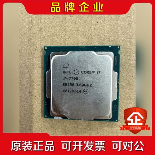 INTEL英特尔i7-7700 CPU 处理器已测 议价