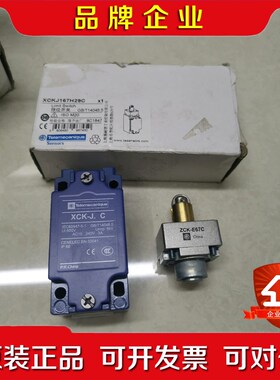 施耐德XCK-J.CZCK-E67C限位开关7个 议价