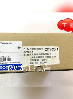 C200HW-PA204C 电源单元 原装 正 议价