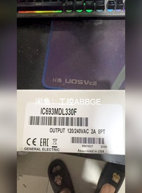 GE IC693MDL330F输出120240VA 议价
