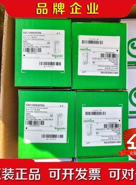 施耐德NSCS075N塑壳断路器NSCS 议价