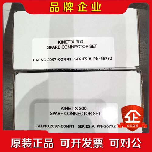 2097-CONN1 议价