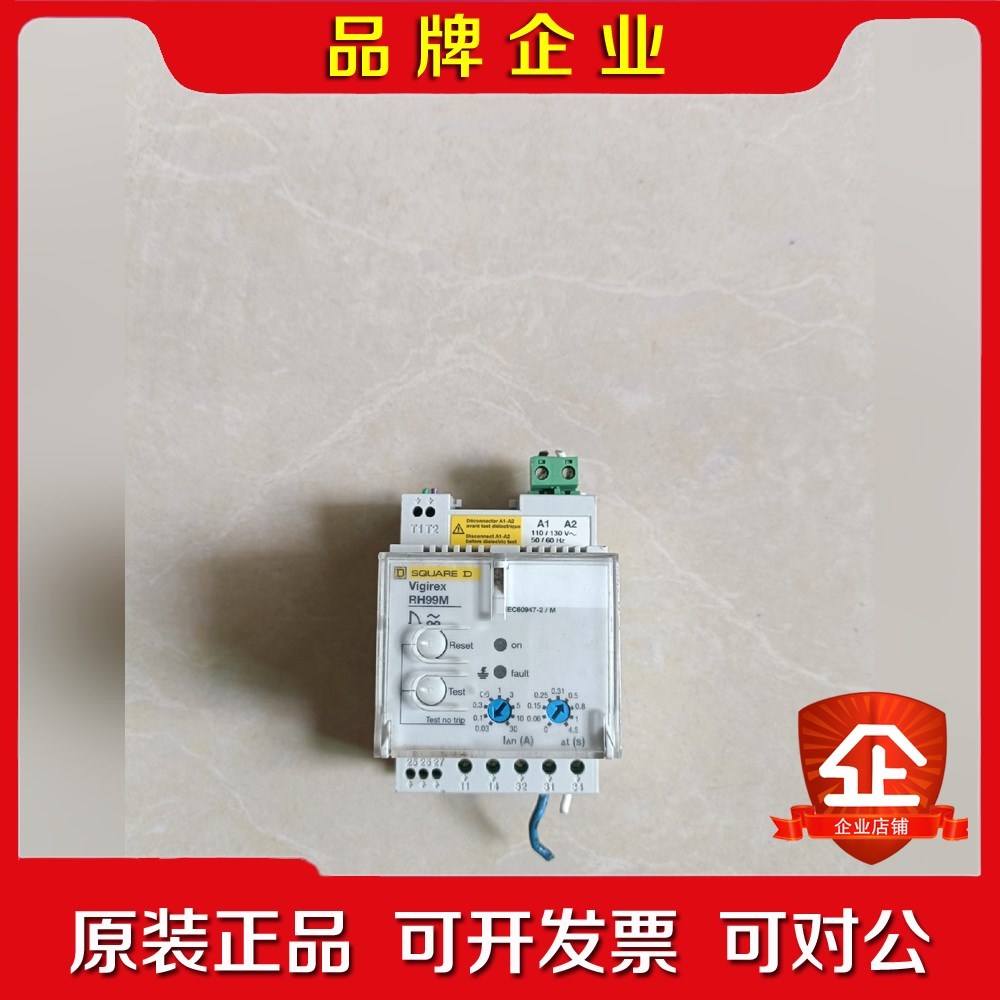 施耐德漏电故障保护继电器RH99M 一个实物拍摄 议价