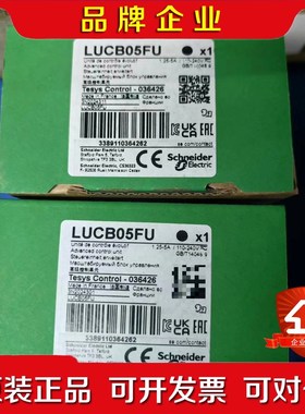 LUCB12FU 施耐德 电动机保护控制器原装 议价