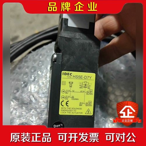 原装和泉安全门开关 HS5E-D7Y 现货 议价