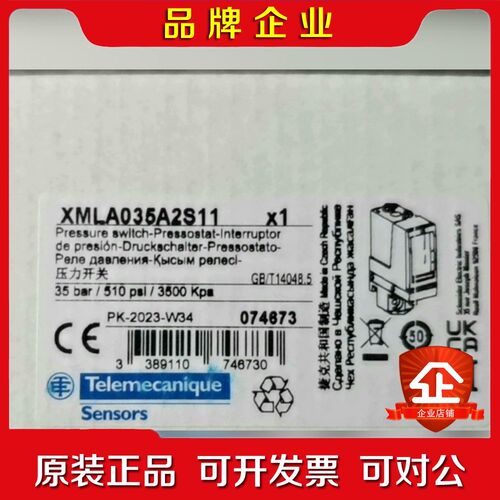 施耐德XMLA004A2S11原装保内产品 X 议价