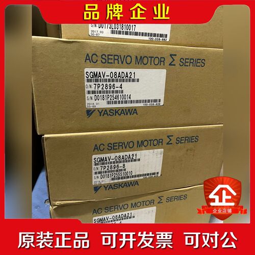 安川伺服电机有SGMAV-08ADA21、SGDV 议价