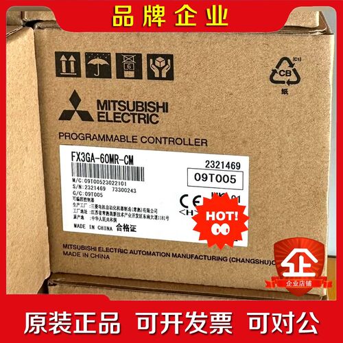 三菱PLC FX3GA-60MR现货 议价