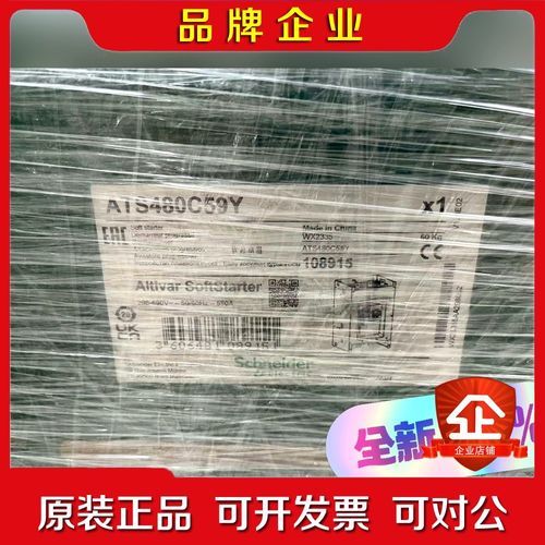 ATS480C59Y ATS480C48Y施耐德软启动现货 议价