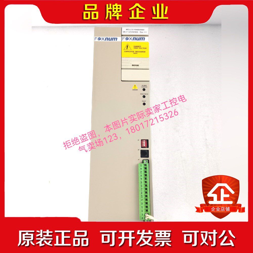 FOXNUM赐福驱动器MDLL015N00AN0I实物拍摄 议价