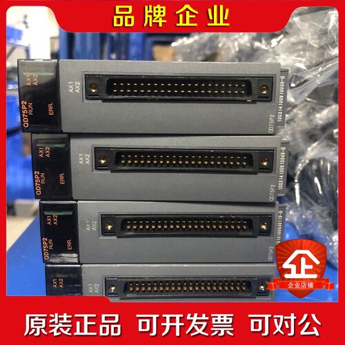 QD75P2 三菱原装PLC模块 功能包好 议价 议价