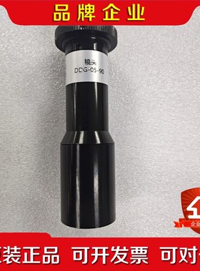 KOKAR DDG-05-90 远心镜头 9成新 议价