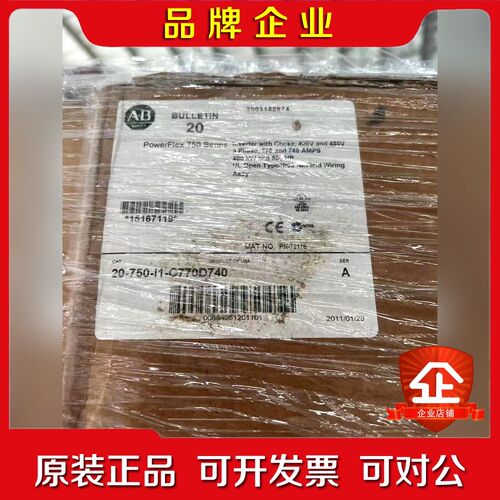 AB罗克韦尔变频器20-750-I1-C770D740 议价