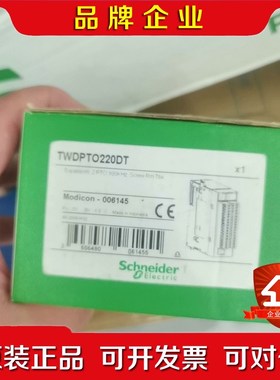 TWDPTO220DT施耐德模块原装未拆封现货 议价