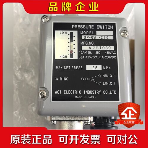 act压力开关sp-RV-250包装 原装需要 议价