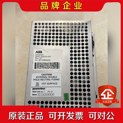 ABB机器人电源DSQC661原装功能包好不包邮底 议价